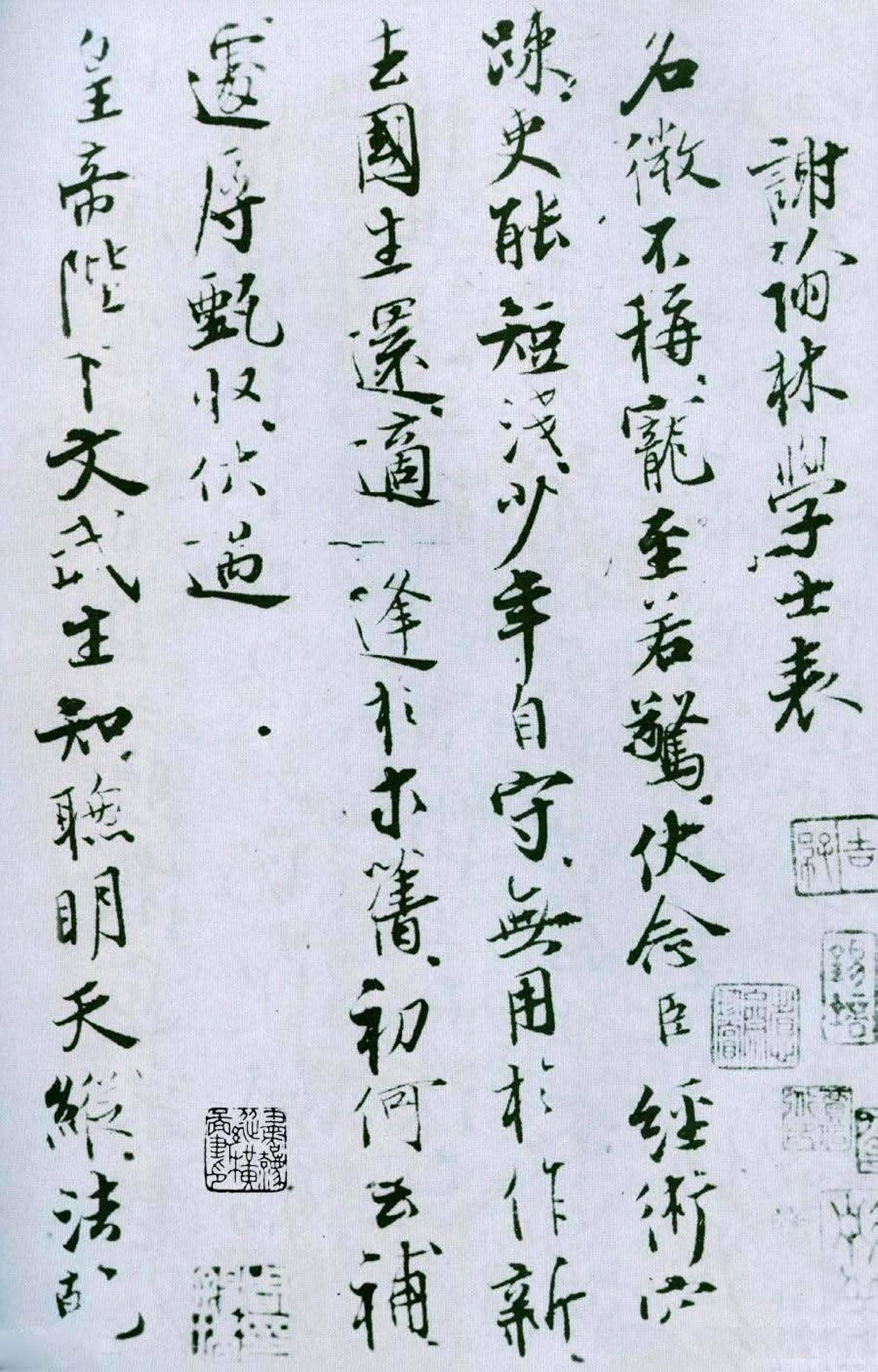 张即之行楷苏文忠公谢翰林学士表书法欣赏