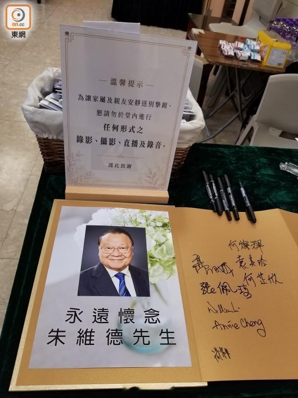 【On.cc】朱維德告別式︱掛名字對聯致敬　遺照上西裝打呔微笑TVB第一代新聞主
