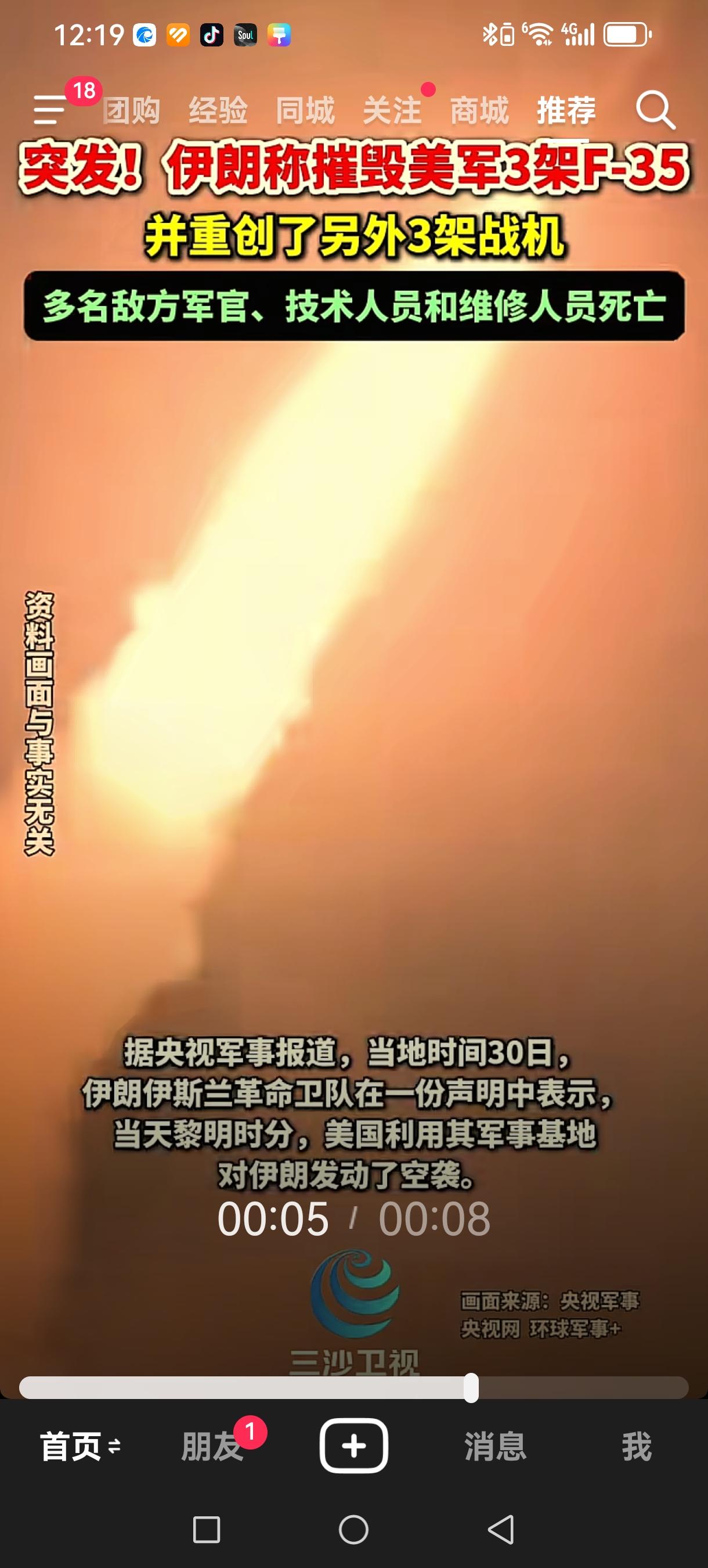 突发冲突升级！伊朗宣称击毁美军多架F-35战机，美伊对峙迎来关键拐点
 
近日，
