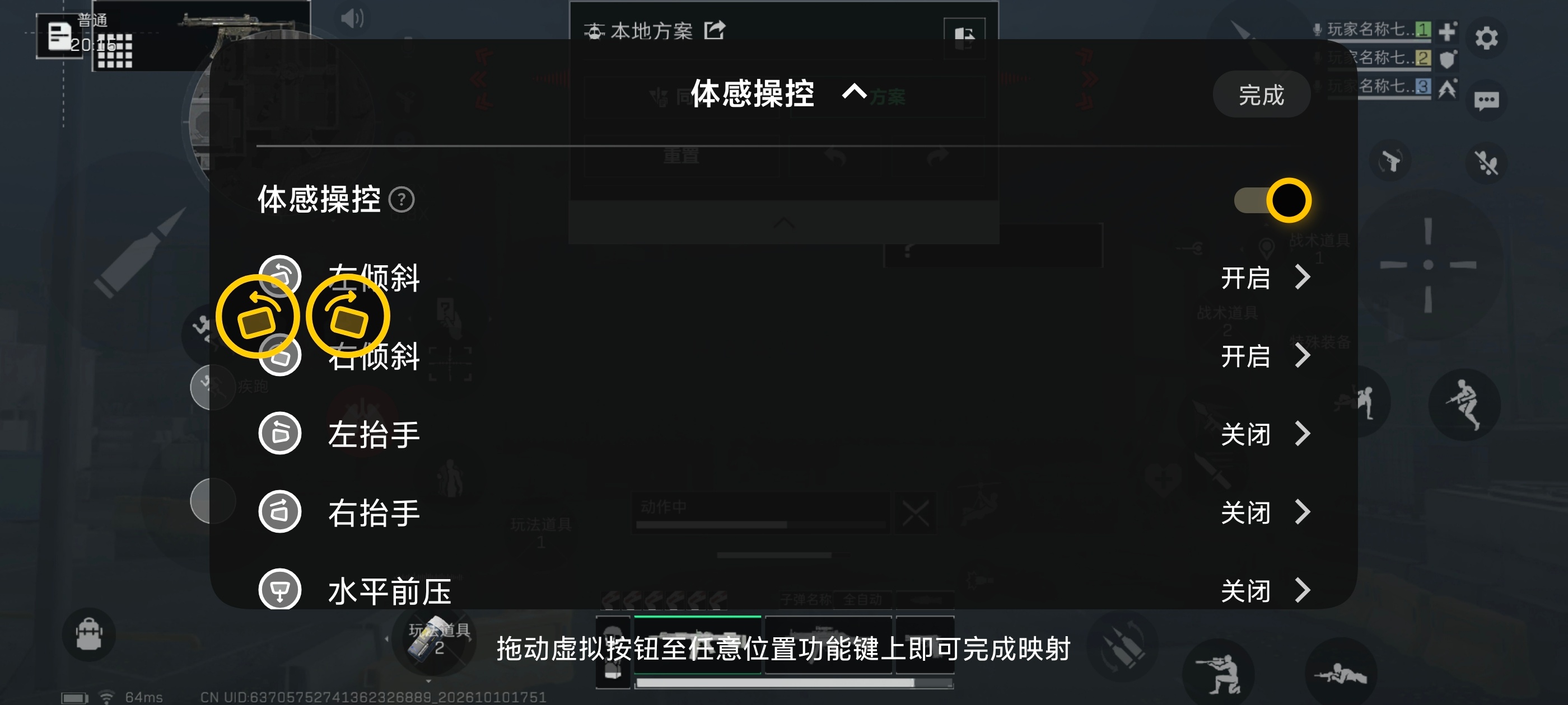 玩FPS手游如果想要胜率更高，利用探头动作来减少自身受击面积是必不可少的技巧。i