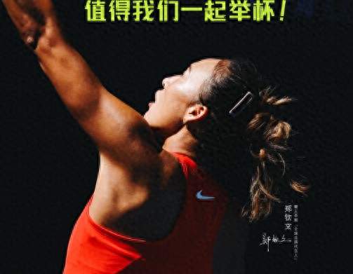 郑钦文拿下首座WTA千分赛，代言品牌买一送一直接挤崩小程序