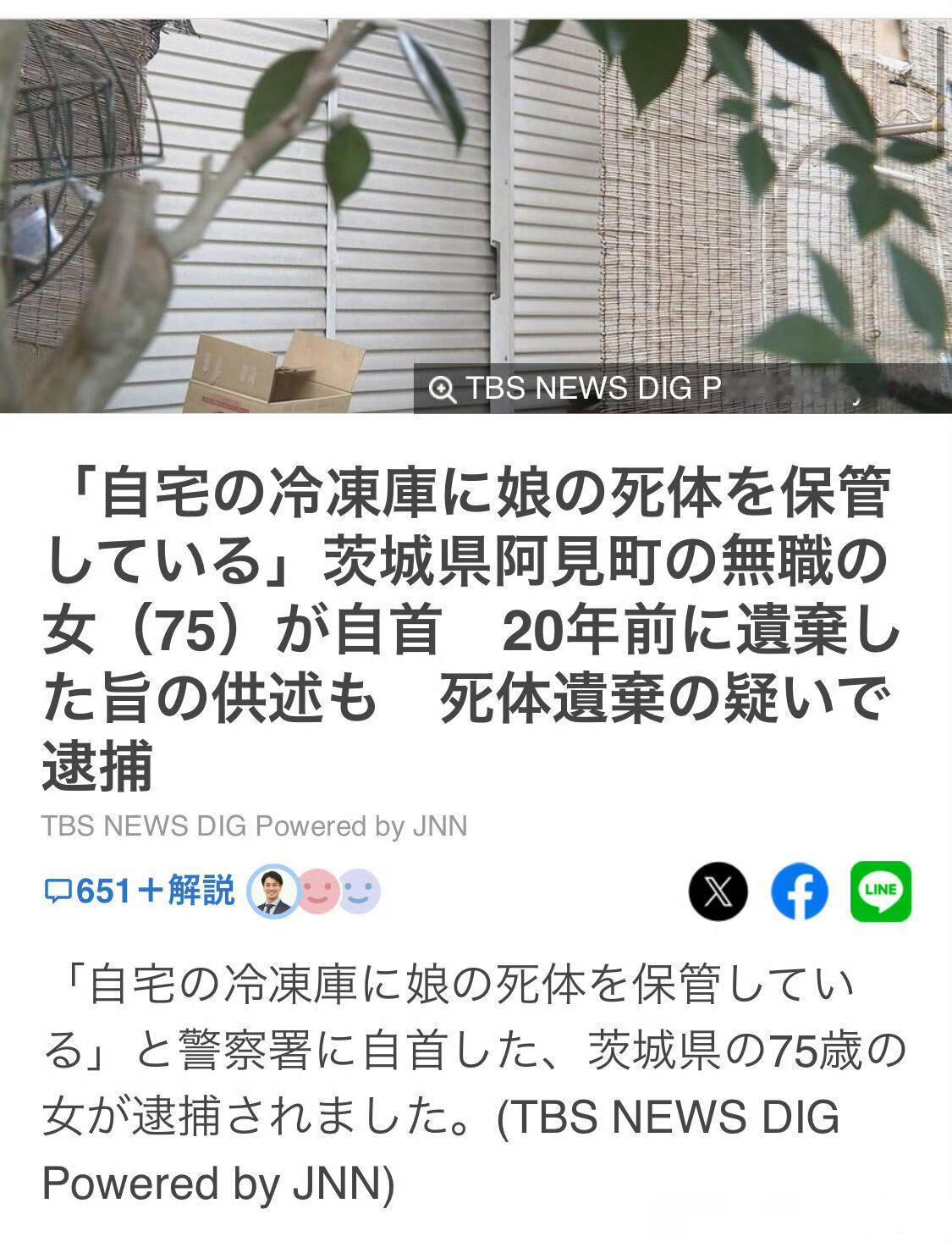 冰柜藏了女儿尸体20年！75岁的老太太拽着家里人走进警局，一开口就让警察心里发毛