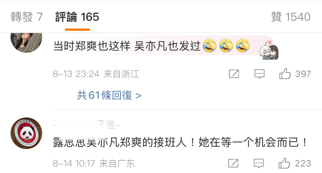 赵露思在等一个很重要的事，她给网友的印象已经是这样了吗？[淚奔][淚奔][淚奔]