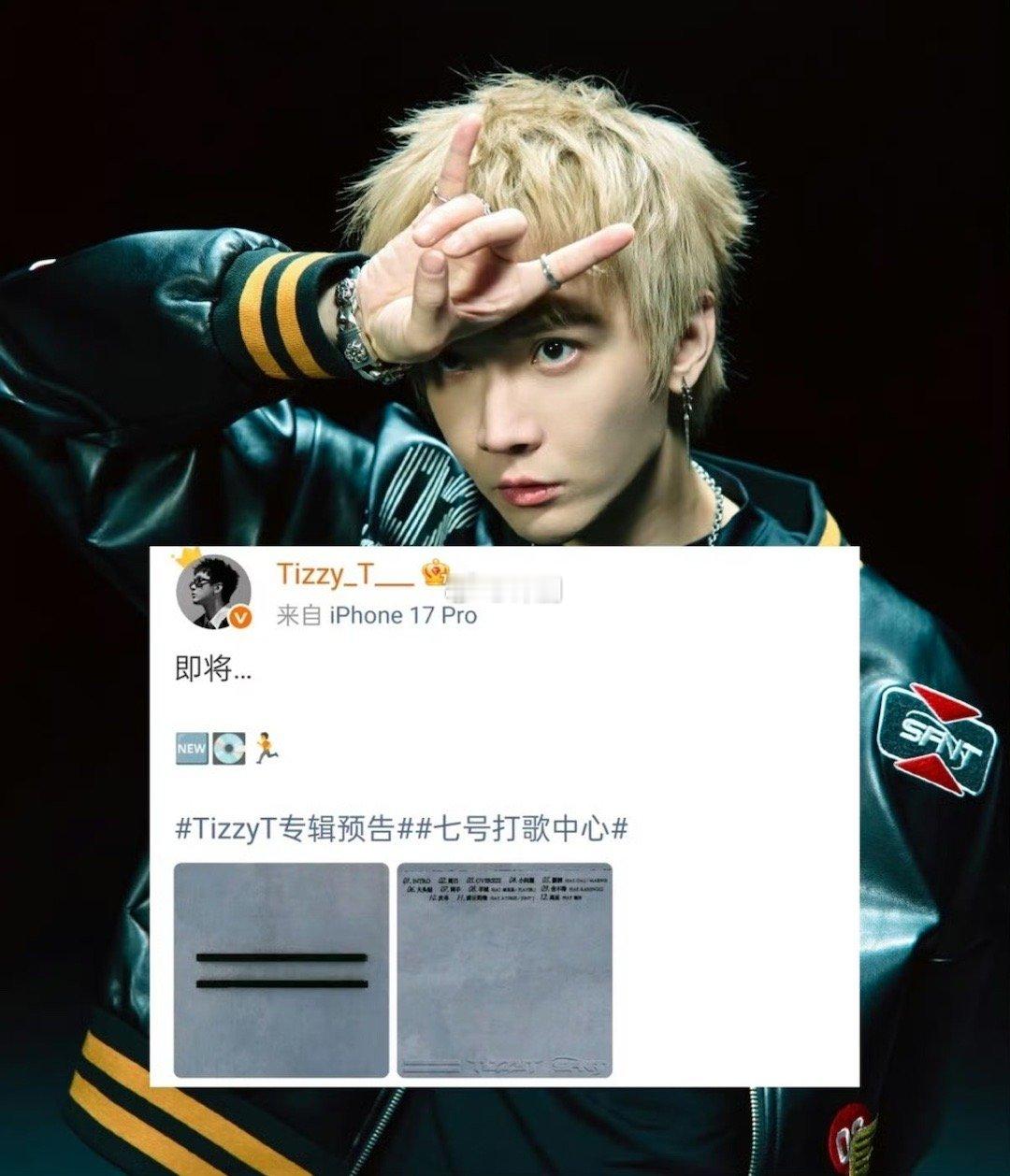 虽然发歌时间有点极限拉扯，但新歌的质量还是在线的。循环几遍之后，所有等待的焦虑都