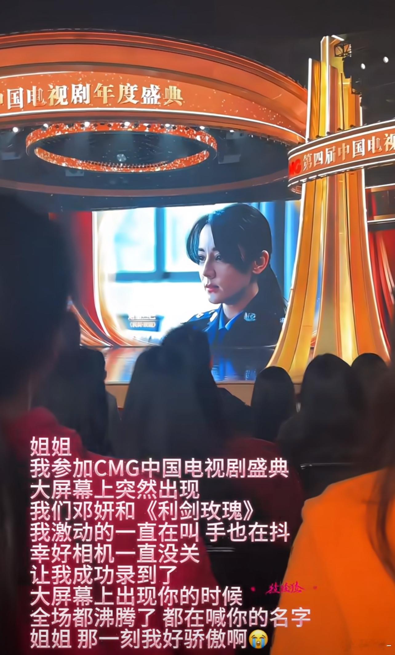 利剑玫瑰还是太争气了，热巴突然出现在大屏幕上 