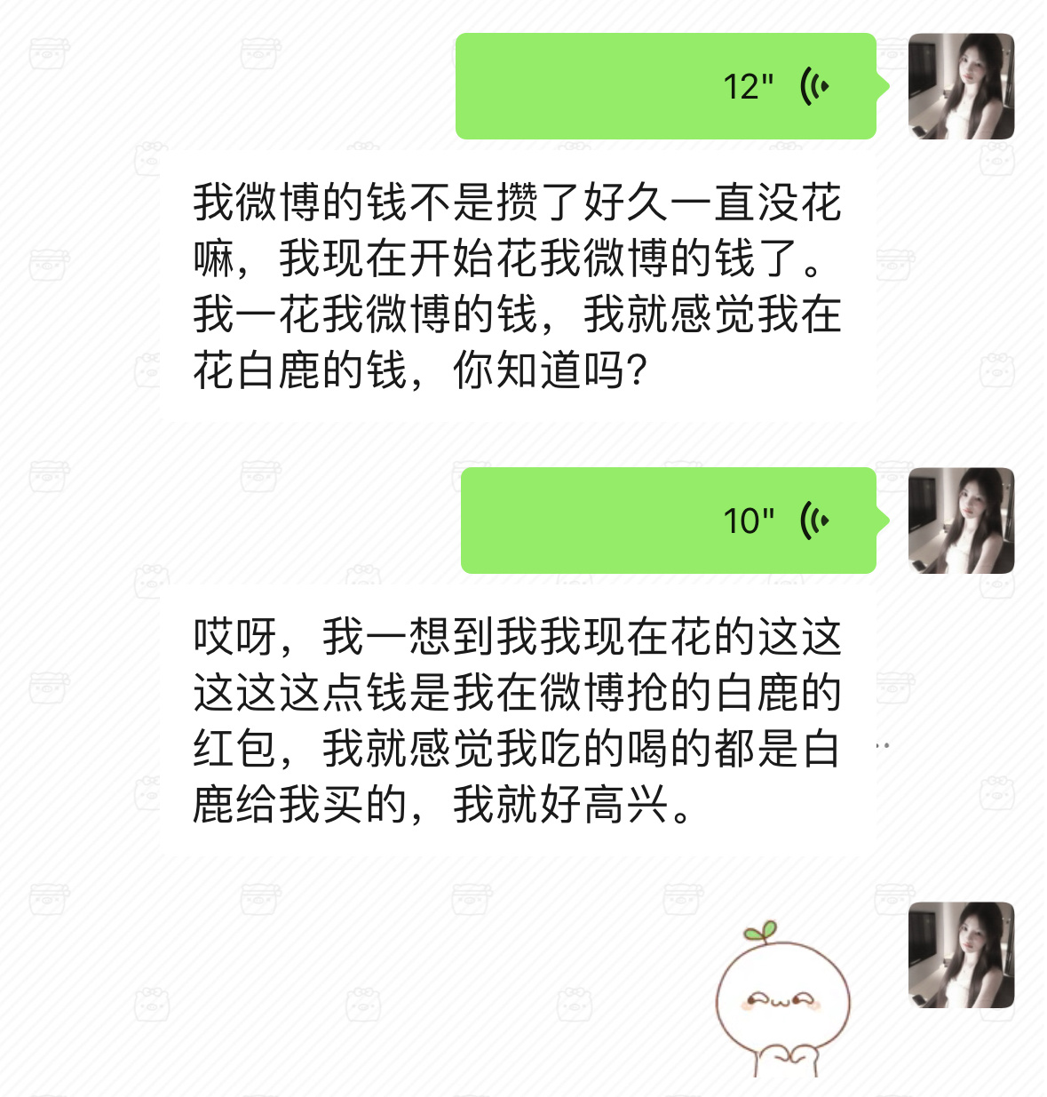 妈咪给我买的瑞幸真好喝 