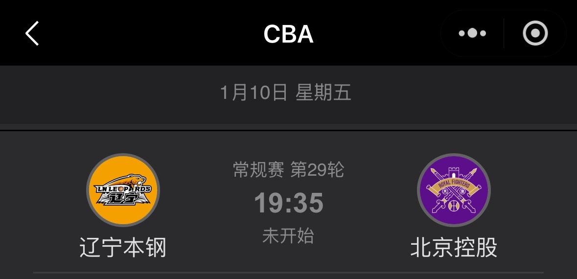 【福利第十五次上线】送一张1月10号辽宁队主场对阵北控的门票要求：1️⃣评论此微
