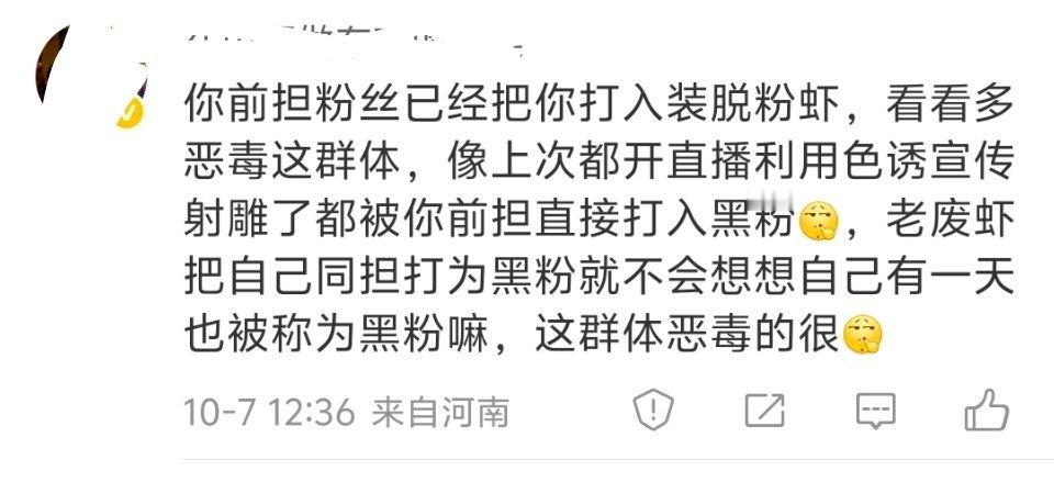 我的身份不由她们来认定。如之前所说，粉丝的习惯是被明星塑造出来的，是长期被引导的