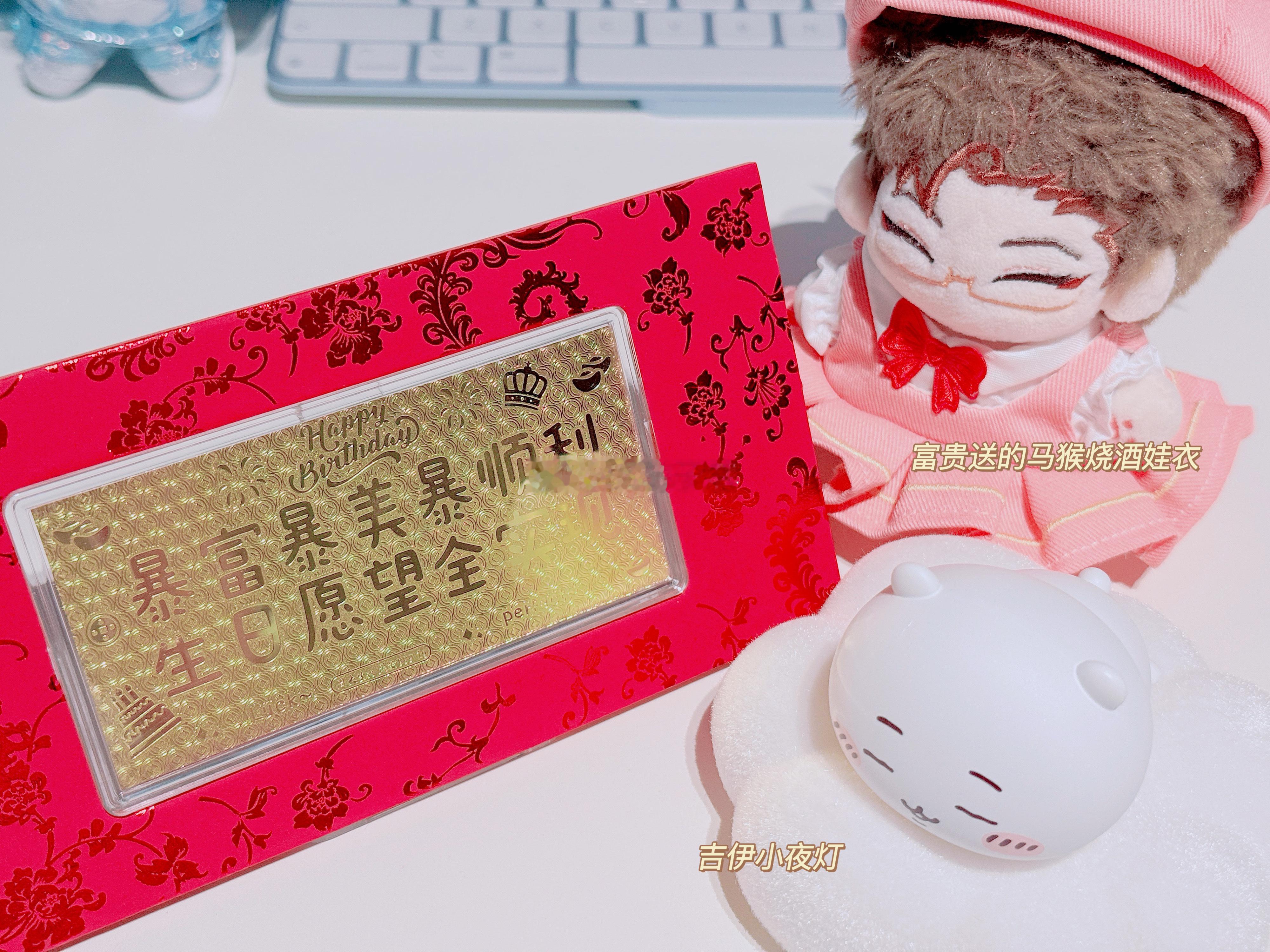 嘿嘿，来自富贵的祝愿娃衣好可爱，吉伊好软萌，黄金好✨