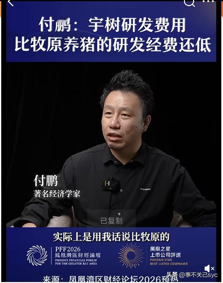 凤凰财经8月25日报道——
“近日，在凤凰湾区财经论坛2026前夕，凤凰网财经独