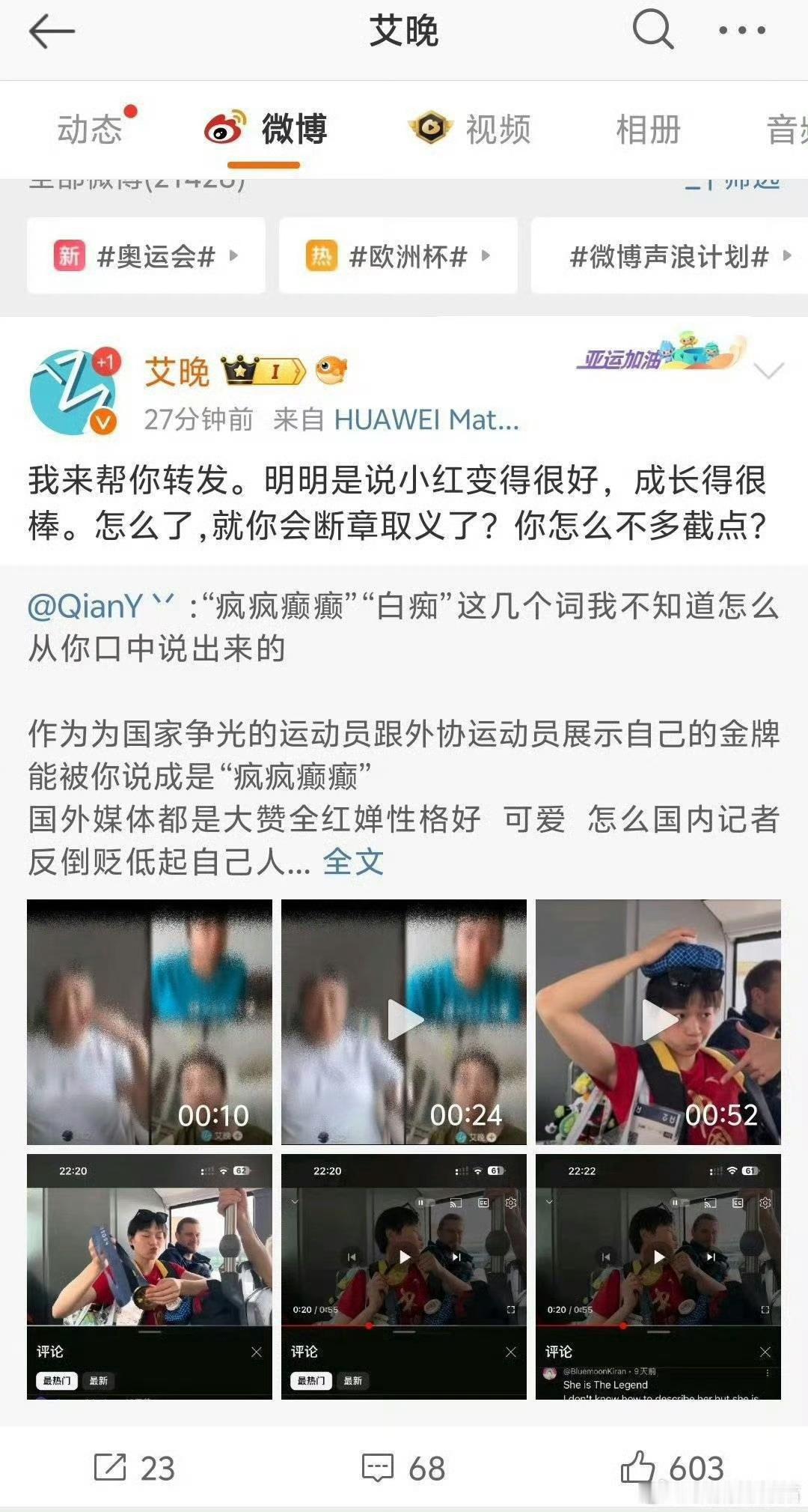 所以你家抹黑全红婵的那个记者的处理结果呢？怎么没有和社会公布？ 