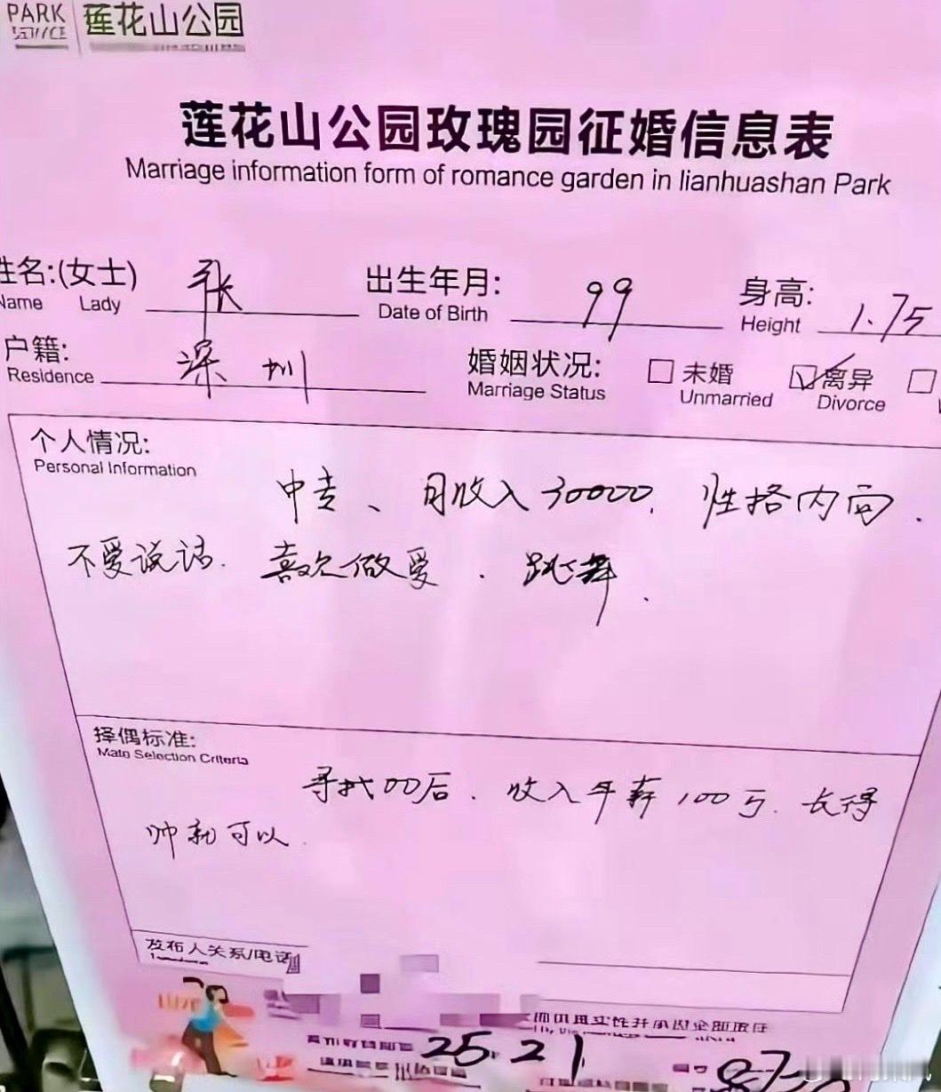 是不是抄写的人写错字了？做菜？还是你们年轻人就是这么狂野？ 深圳