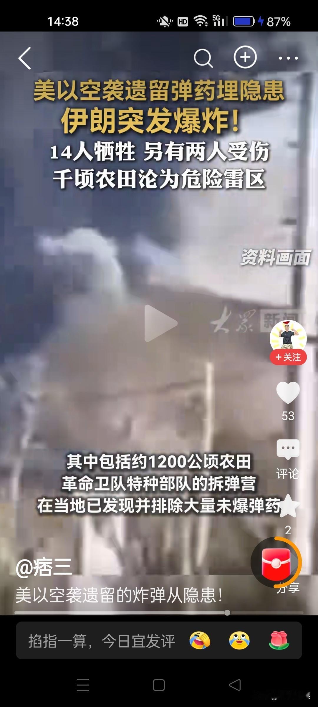 伊朗战争证明，两军交战，战场一定要选择在对手领土上？美以轰炸伊朗结束后，伊朗境内