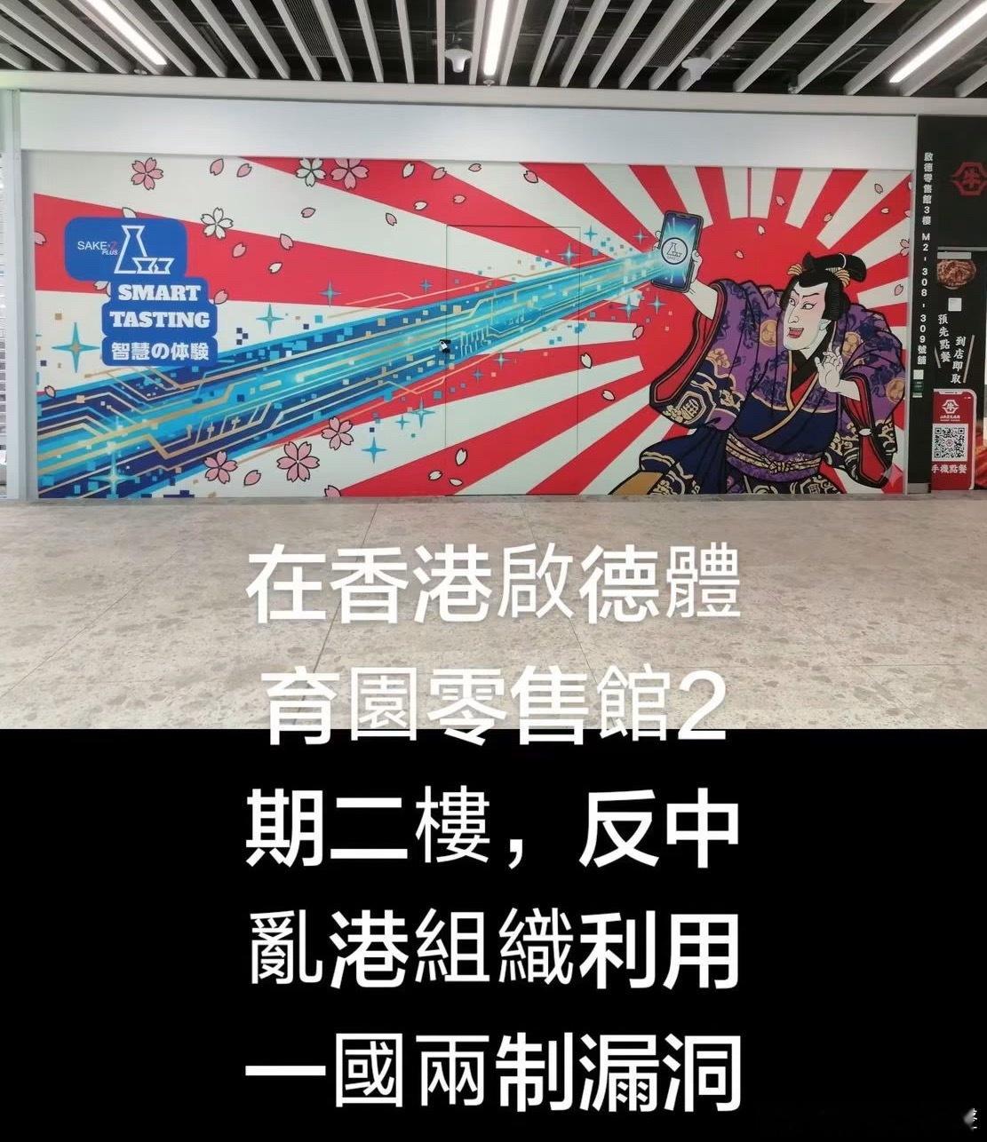 請警方國安處調查！🙏🏻香港香港国安法正式生效我也支持香港警察 日本侵华铁证