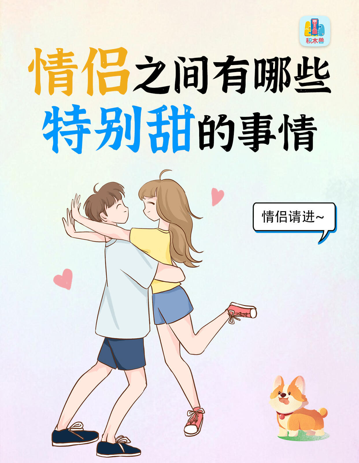 爱情甜度拉满是种什么感觉 爱情甜度拉满是种什么感觉 心动的感觉 ​​​