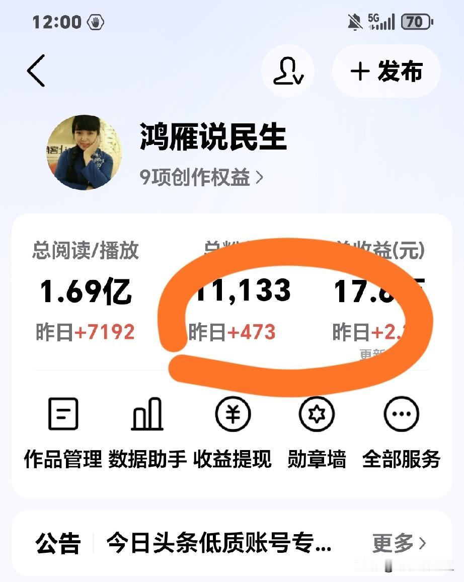 你来头条多久了！你是不是也是灵活就业的呢？自媒体是兼职还是专职啊？
      