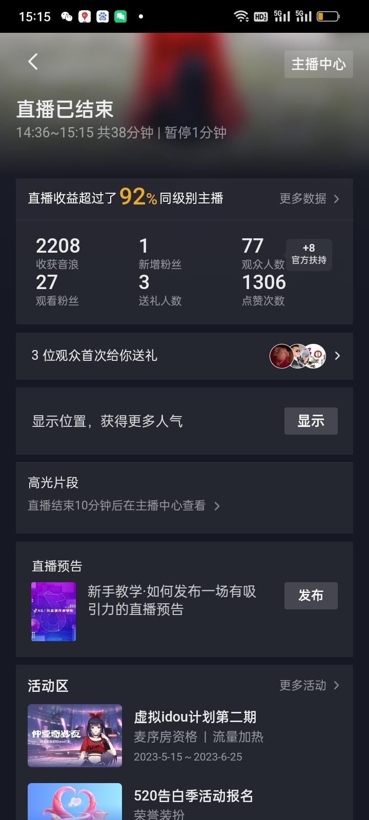 新手小白 大数据 #宝妈带娃赚钱 开通橱窗啦，逛逛不咯，新人互助咯