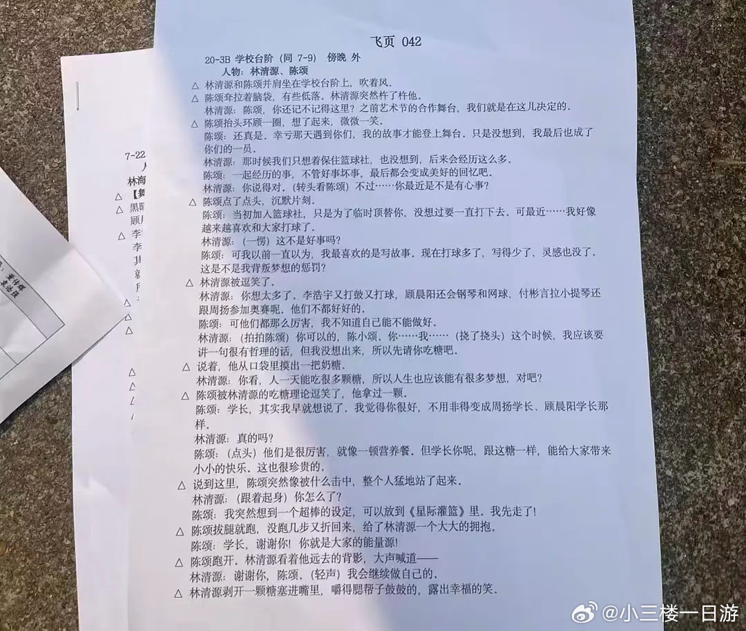 少年时代2 乐队飞页🈶 