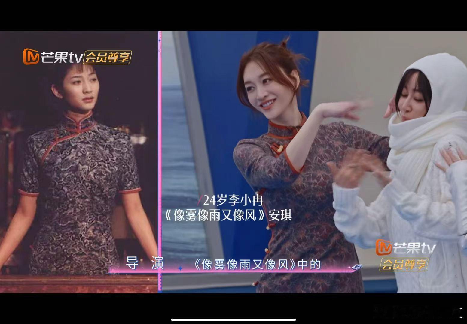 李小冉复刻像雾像雨又像风造型 李小冉复刻《像雾像雨又像风》安琪旗袍造型，好美！李