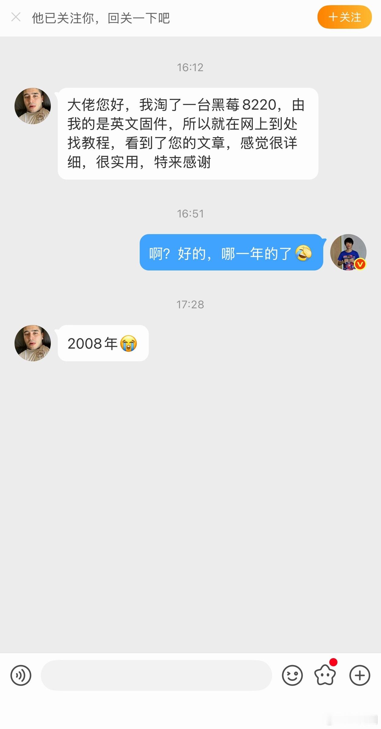 今日网友私信，回想起还在用黑莓手机时的生活，那会儿刚刚上班，都是简单的快乐。至今