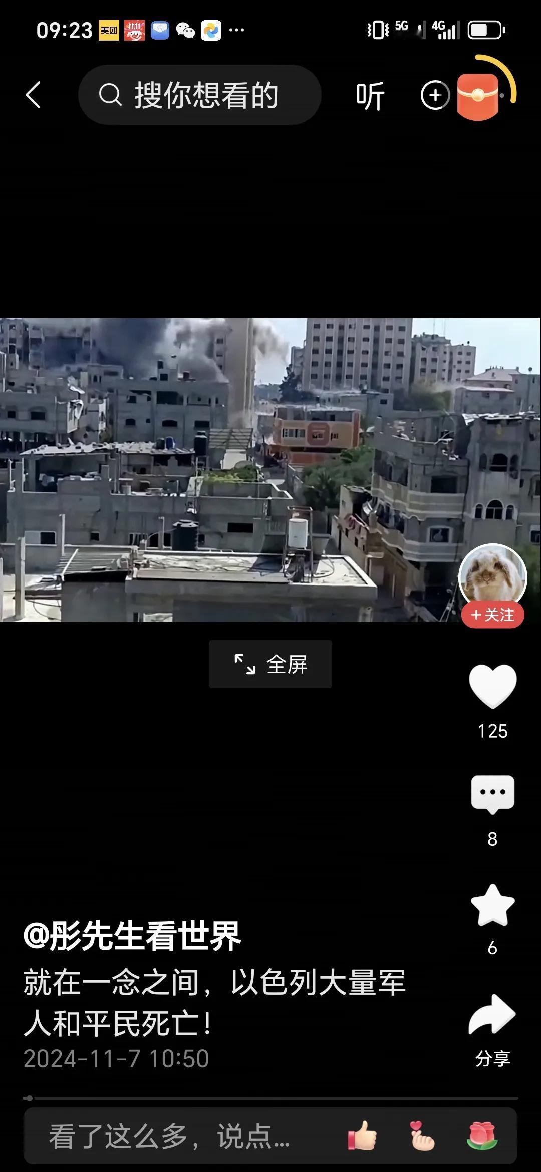 黎巴嫩东部遭以军袭击，导致 40 人死亡。11 月 6 日，以色列军队空袭黎巴嫩