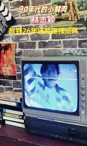 90年代的顶流小鲜肉
📍重庆 黄桷垭老茶馆
如果林志颖放到现在还能成为顶流吗？