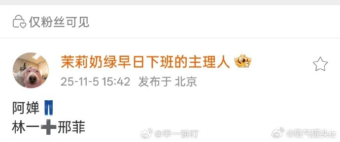 网传林一邢菲二搭阿禅 网传林一邢菲二搭阿禅林一邢菲或二搭阿禅 ​​​