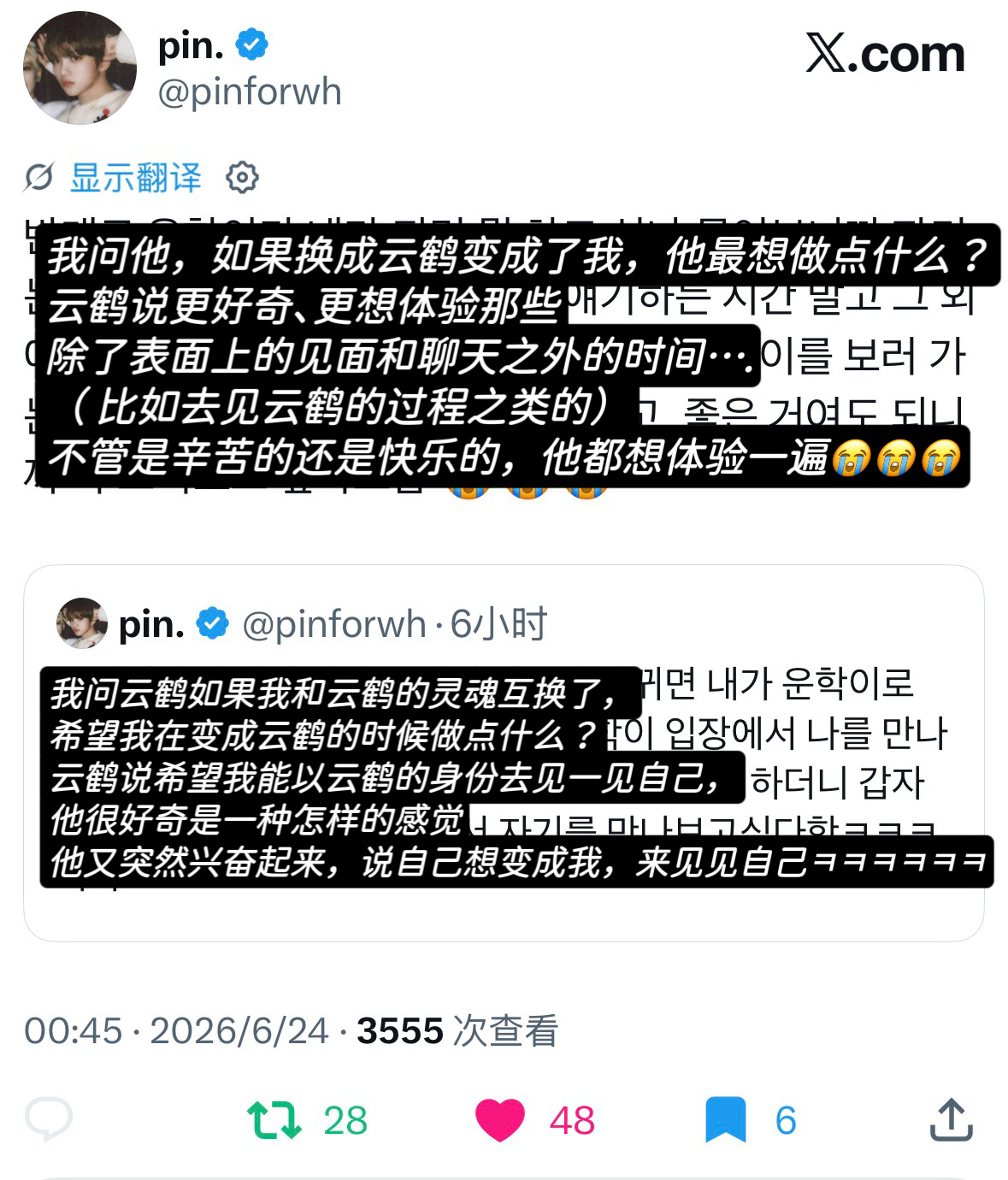 怎么会有人这么真诚…考完试看上这一段实在是太舒适了 