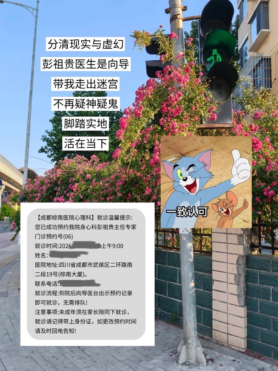 总觉得有人在监视我，不敢吃饭不敢喝水。彭祖贵医生没有反驳我，而是慢慢引...