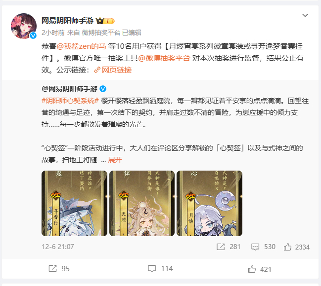 我们阴阳师是真的没有黑幕。 