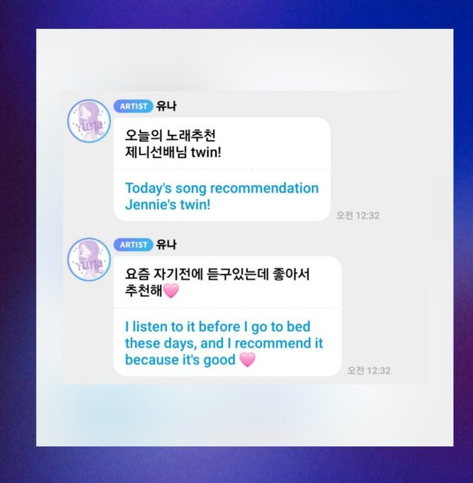 ITZY的Yuna 申有娜在Bubble上给粉丝安利了JENNIE 金珍妮的“T