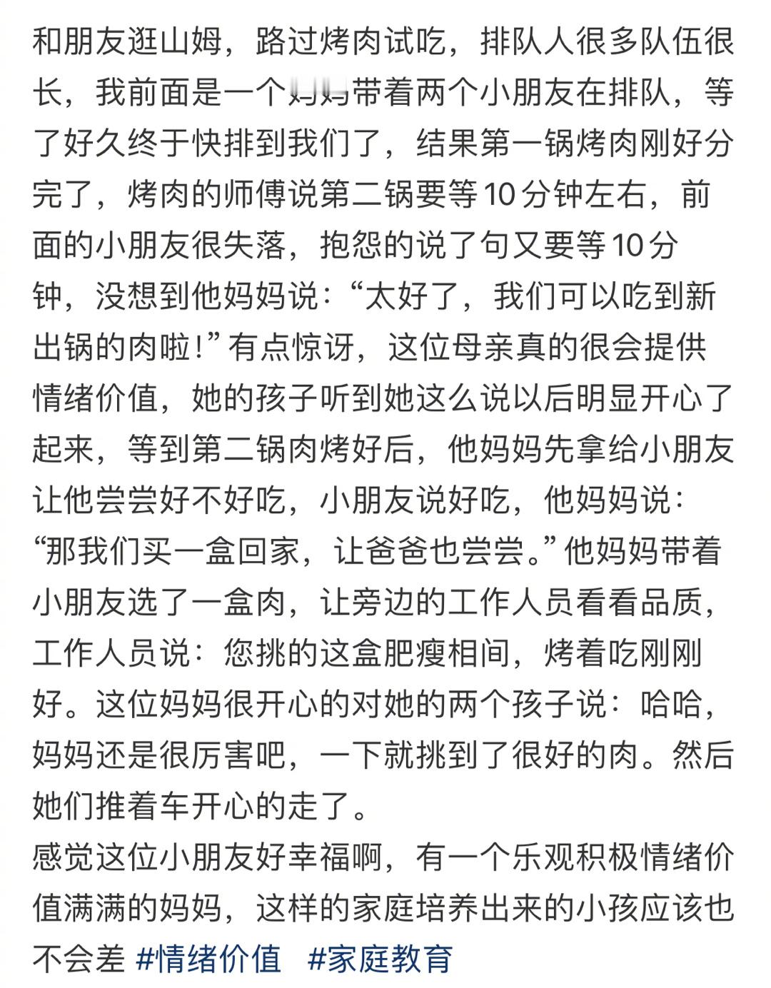 感觉这样的家庭才适合生小孩吧 ​​​