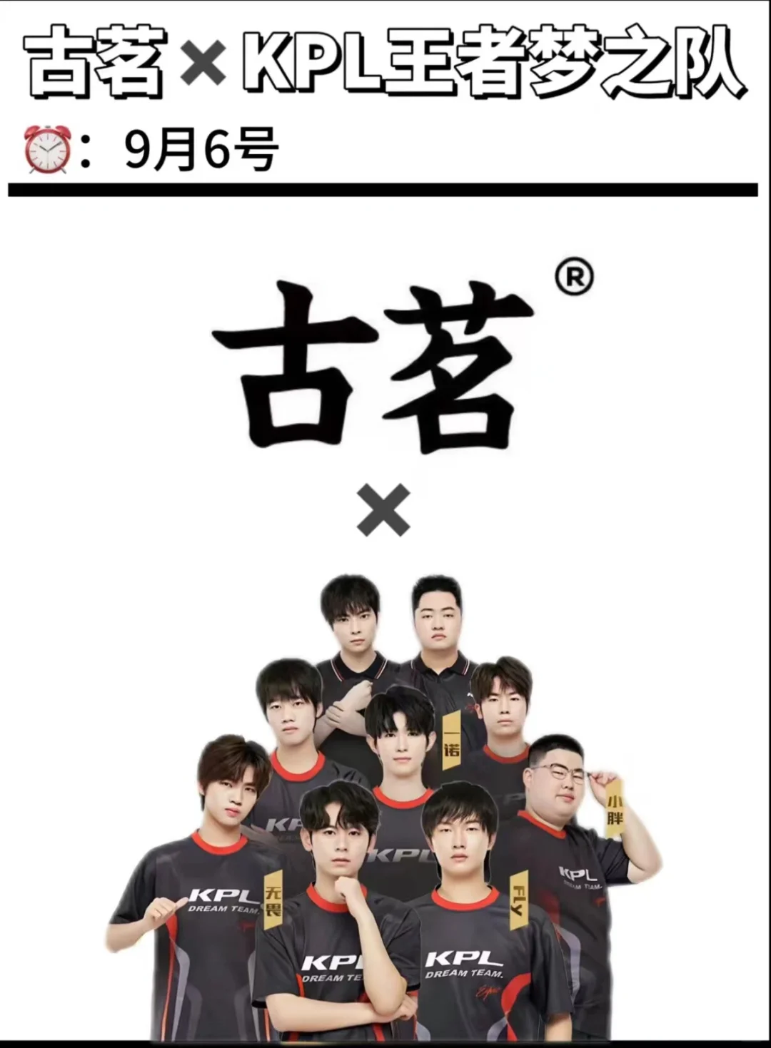 古茗！又是你！