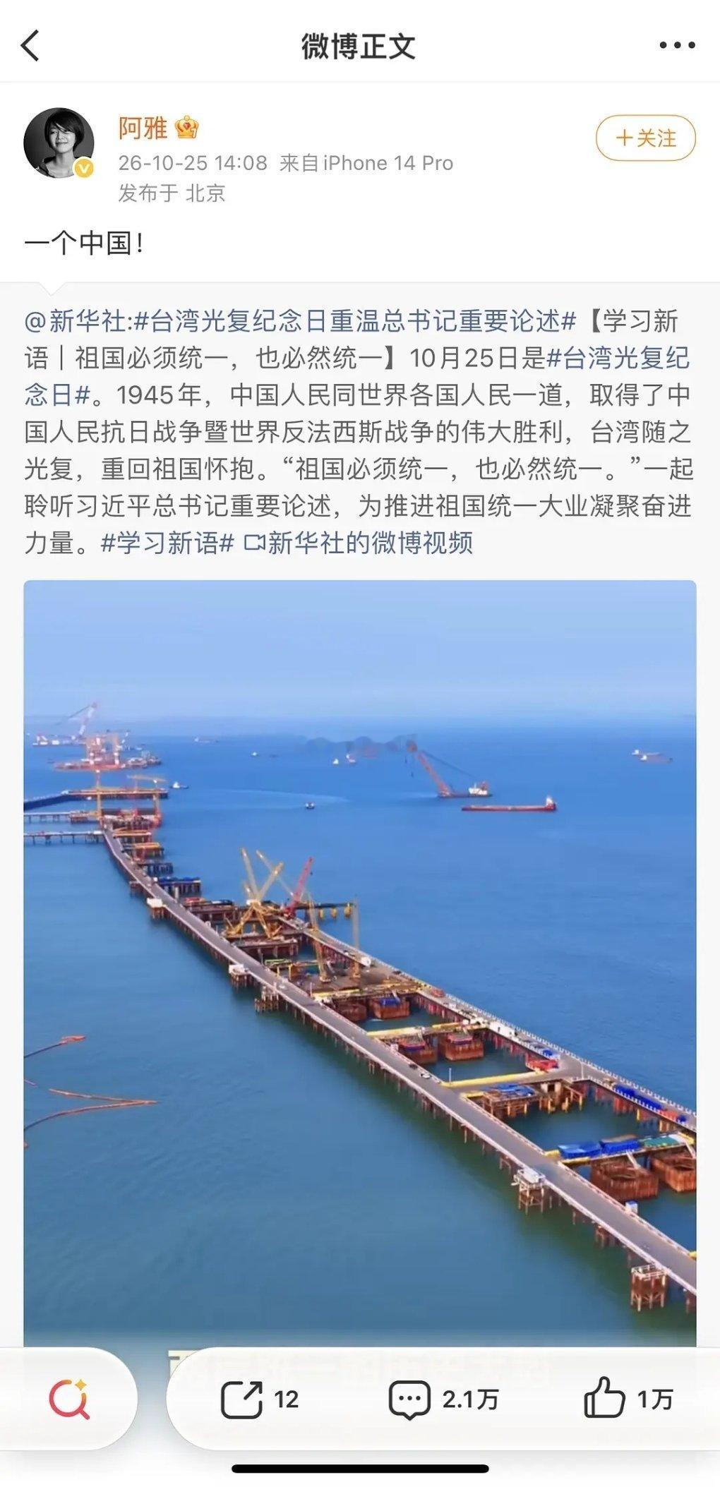 以后台湾立场模糊的艺人想来大陆赚钱可能都需要向阿雅这样子表态了，与之对比蔡康永就