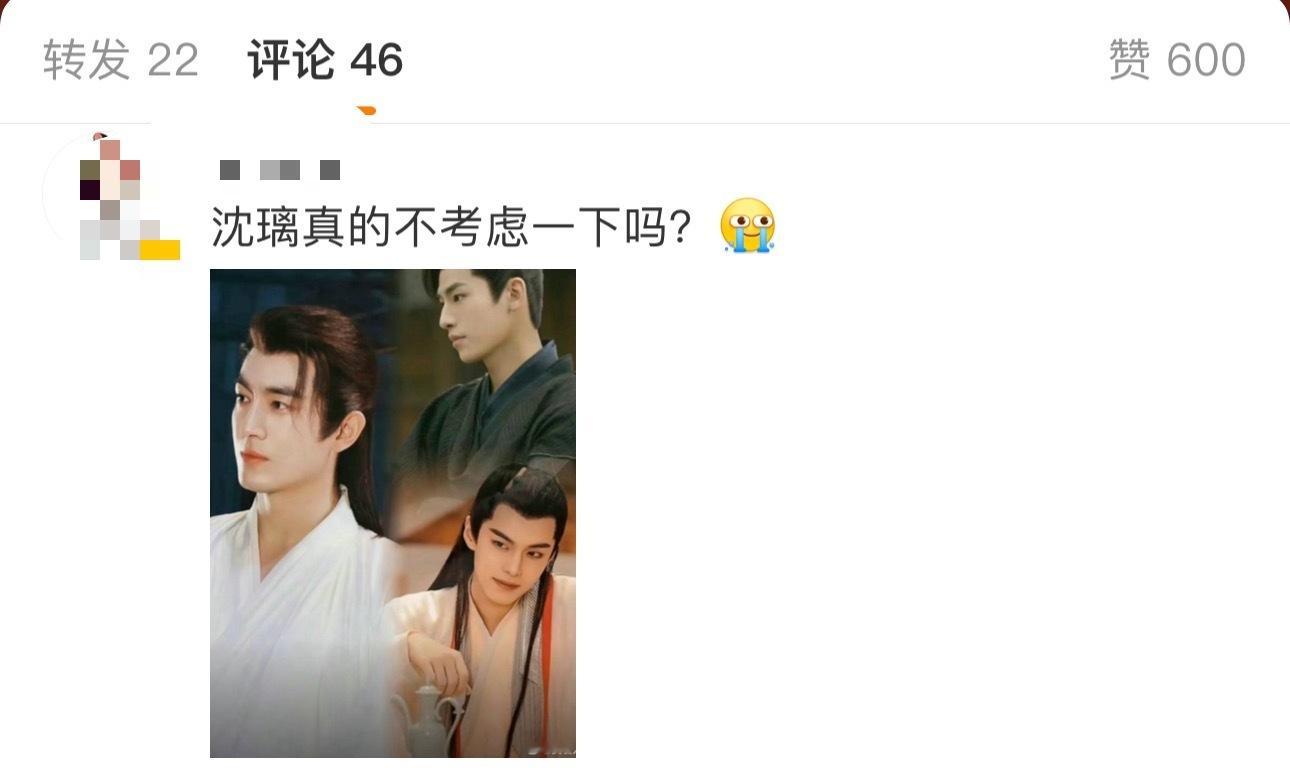 #沈璃真的不考虑一下吗#？王爷，你真的不考虑一下吗？ 正妃行止，爱吃榴莲味的抹茶