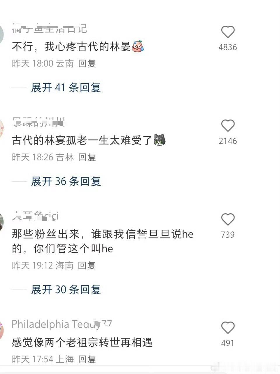 宴遇永安好虐 《宴遇永安》大结局编剧被骂上了热搜，又是一个为了迎合观众反感大结局