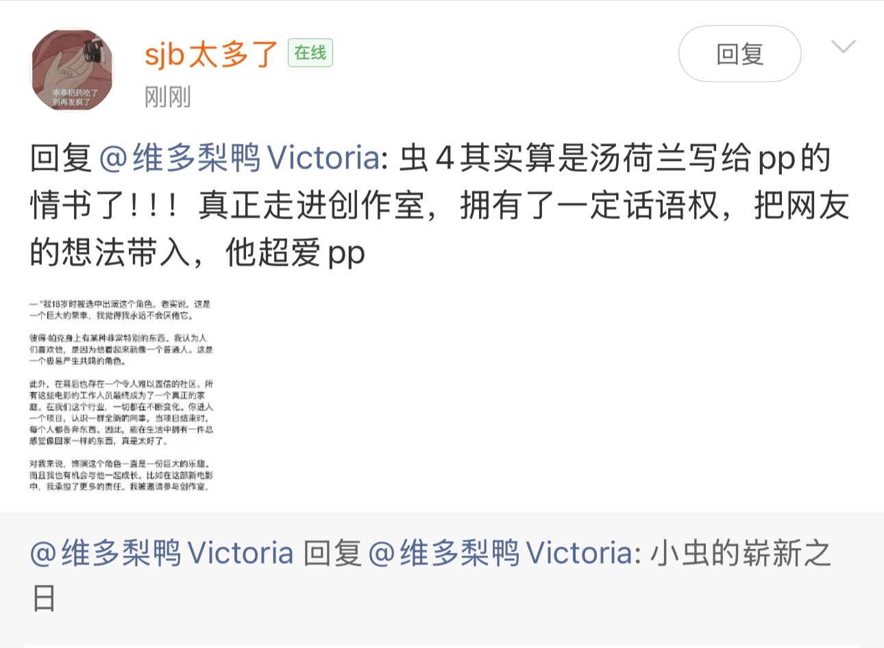 我哭……虫4是荷兰弟写给彼得帕克的情书😭还有什么比蜘蛛侠写蜘蛛侠的故事更让人感