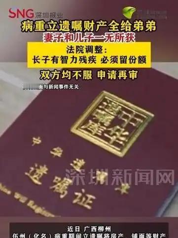 心寒到极致！男子宁愿把全部家产给弟弟，也不留分毫给妻儿，法院判了

很多人以为妻