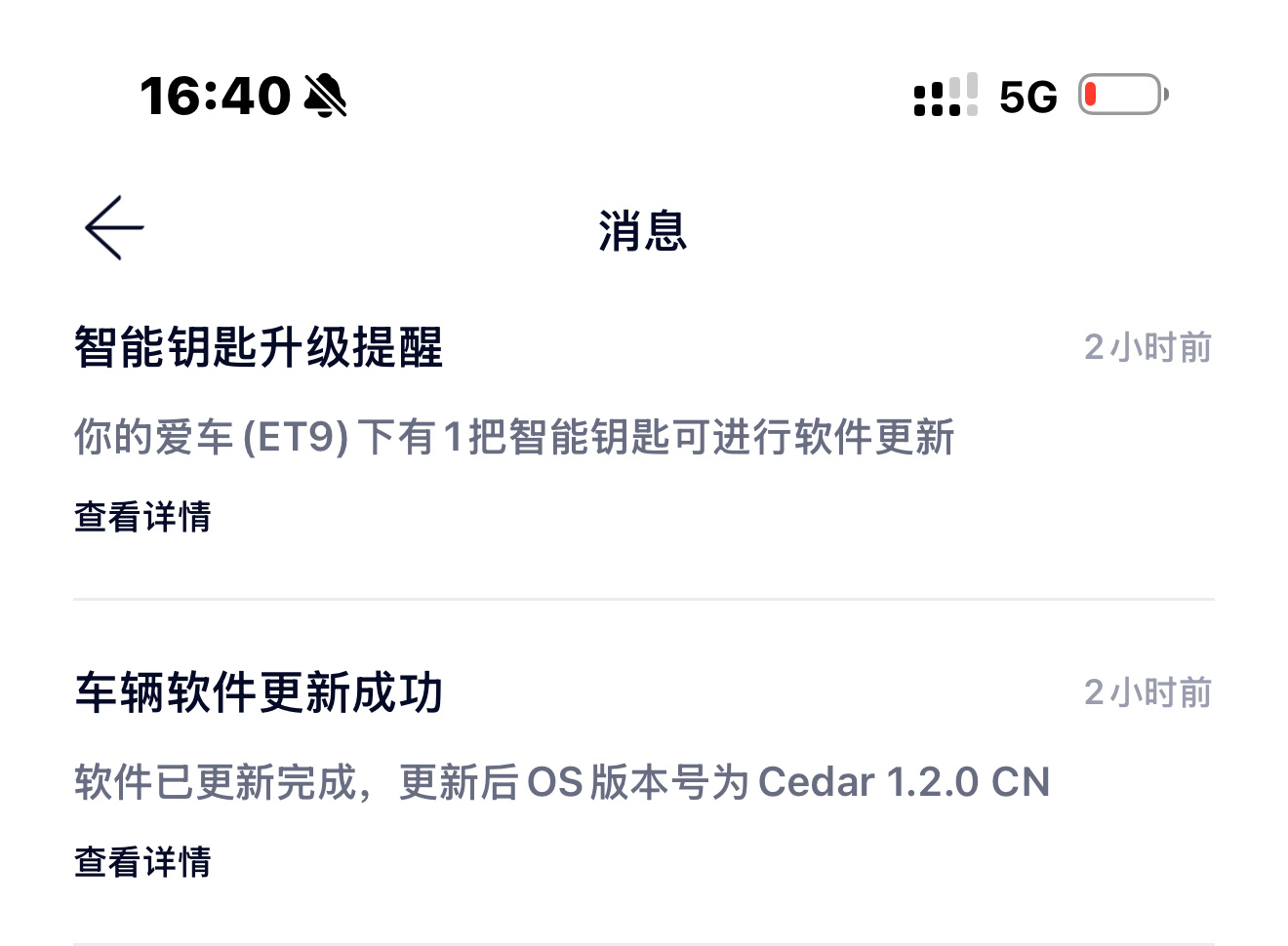 刚把蔚来et9 更新到了最新的「Cedar 雪松」智能系统1.2.0版本，提车后