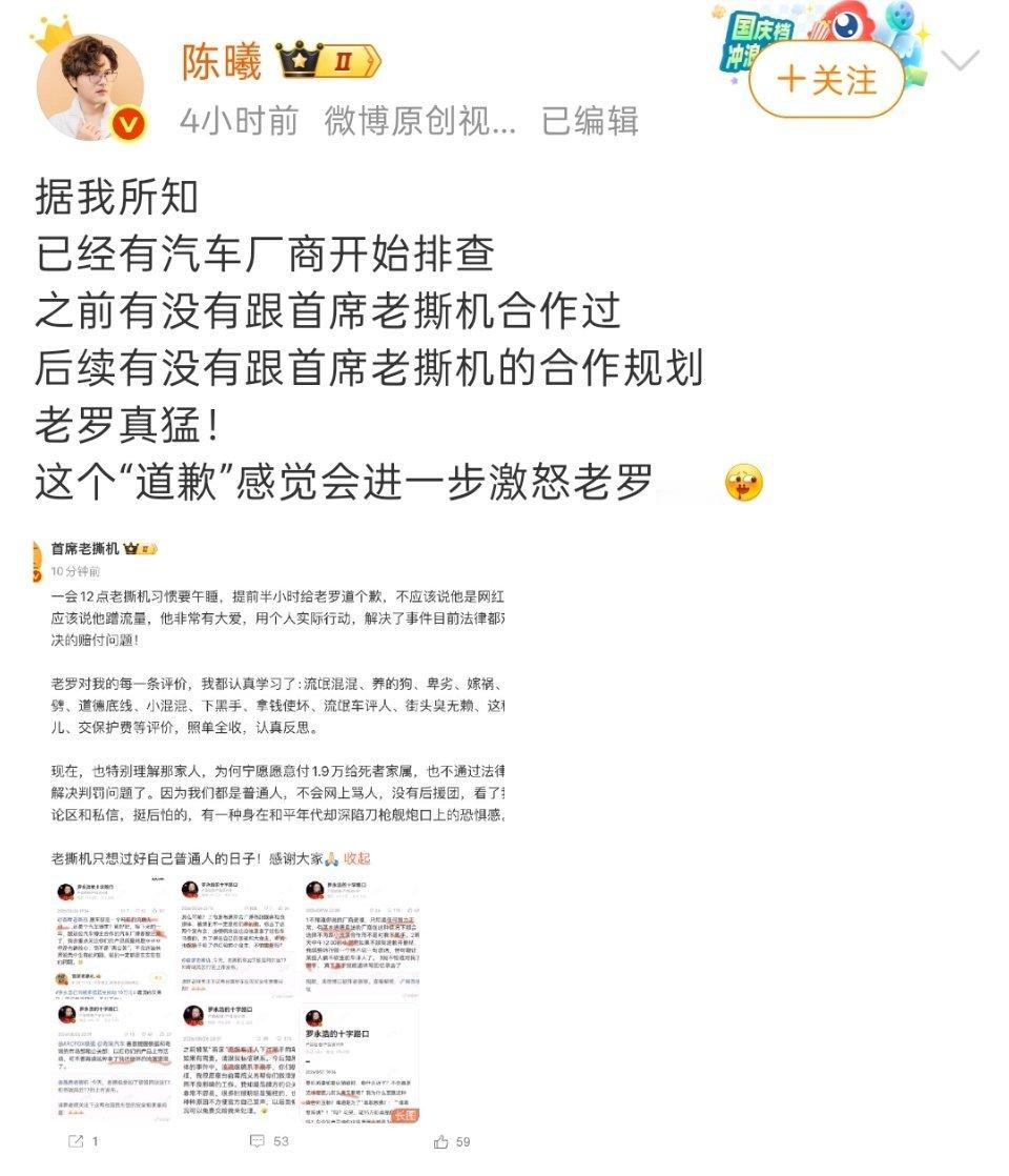 首席老撕机惹到罗永浩，堪比踢到铁板了[笑cry]。 ​​​
