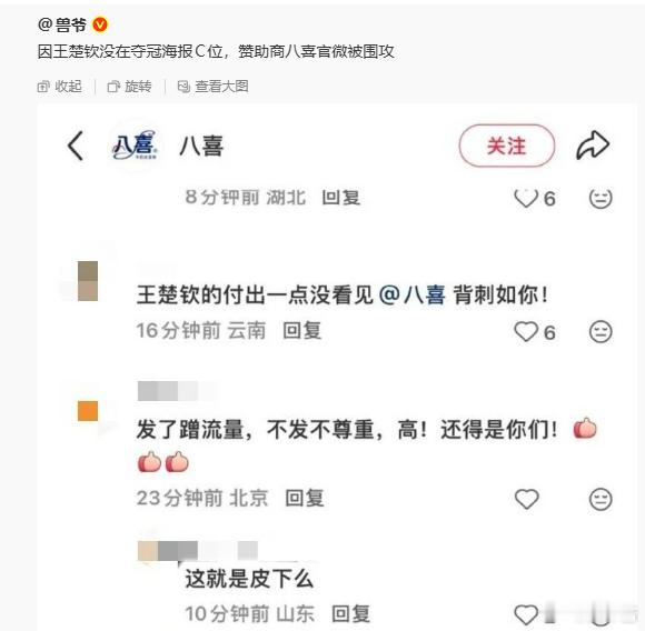 八喜要是接下来业绩上升了怎么办.... 