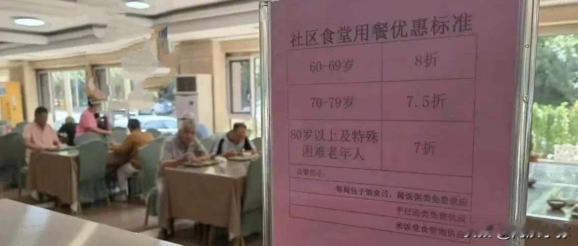 大连老年助餐点全面公开，你家附近的助餐点怎么找？优待政策如何享受？答案全在这里！