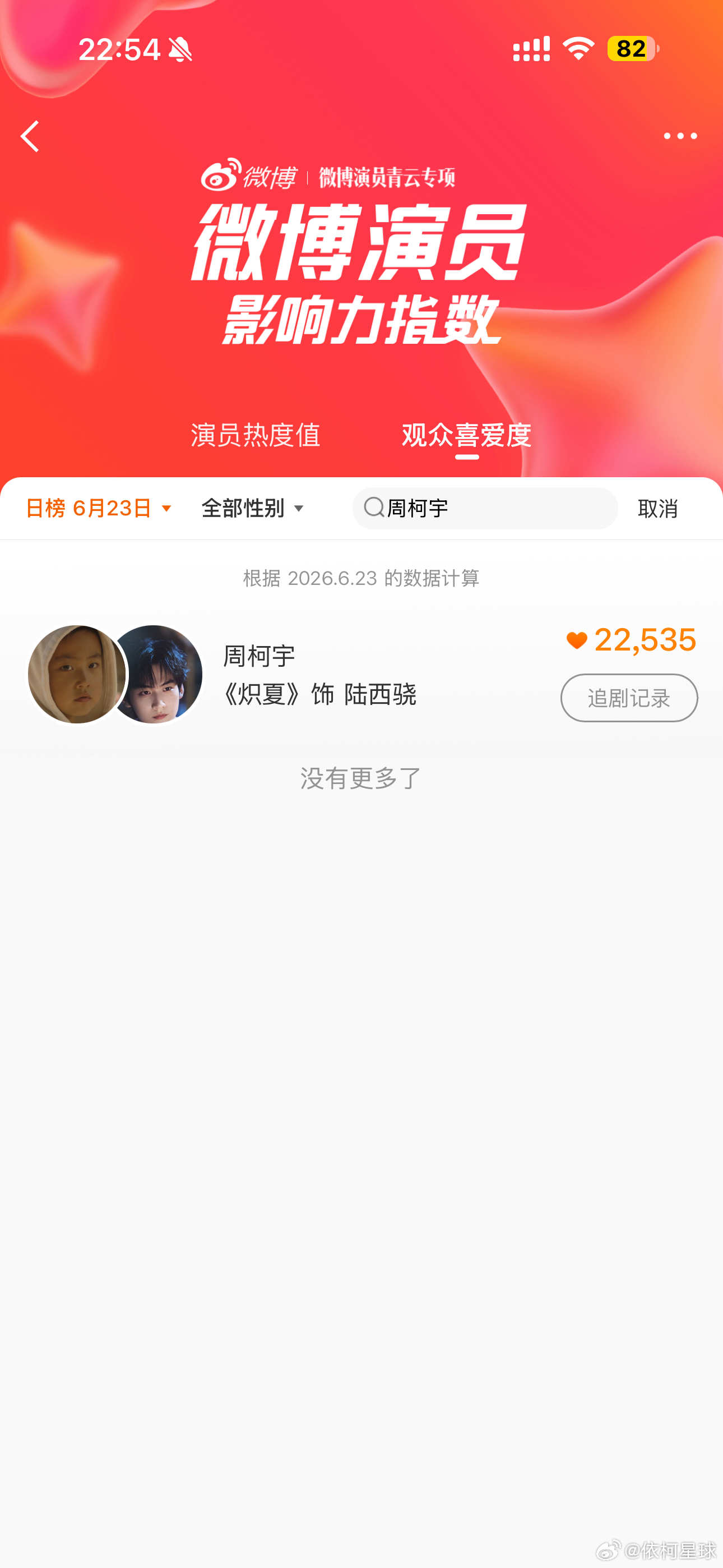 🌲6.23煮🐟你为什么登不进去了一直显示异常