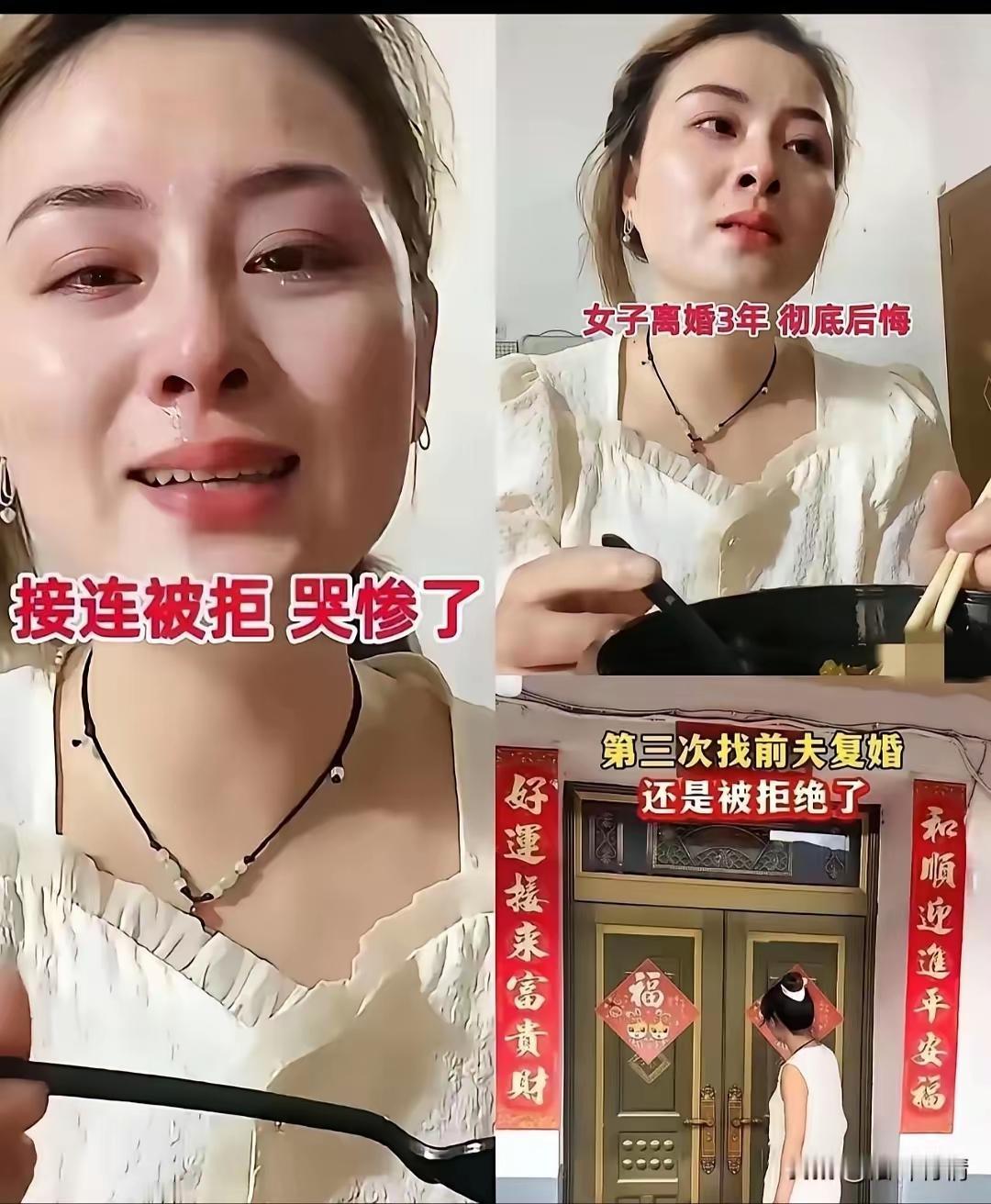 一女子第三次找前夫复婚都被拒了，哭的撕心裂肺！
在婚姻里，有一个非常奇怪的现象，