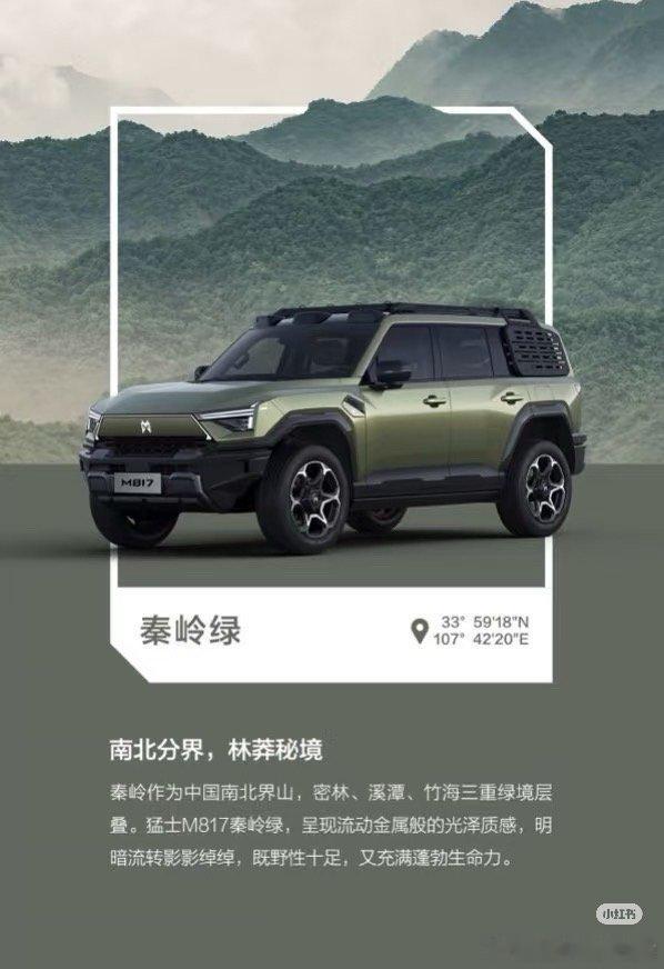 华为乾崑与猛士开启智能越野时代已经下单了，不要太香，现在纠结的就是绿色还黄色了 