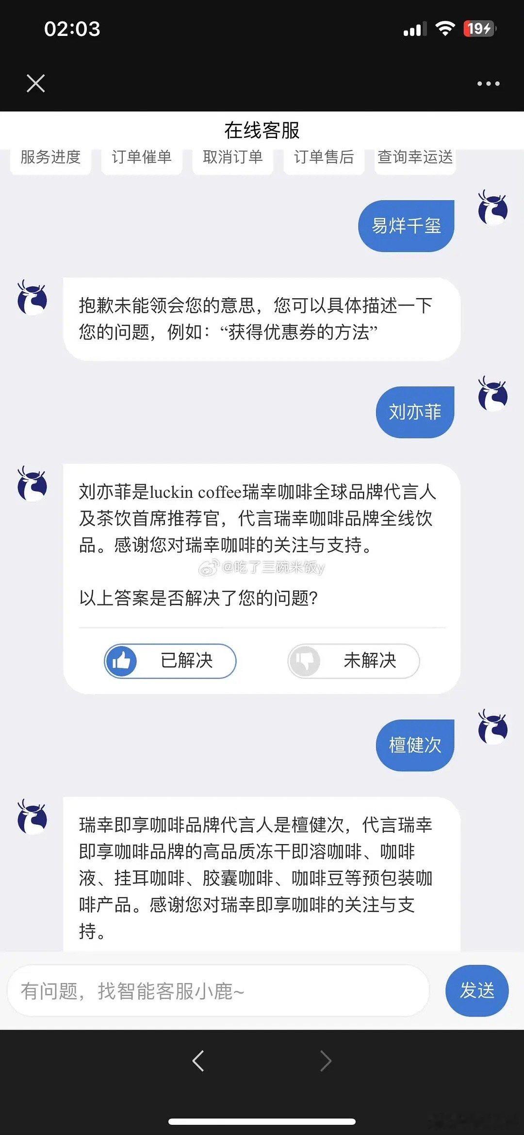 瑞幸得罪四字弟弟，官宣新代言人 ​​​