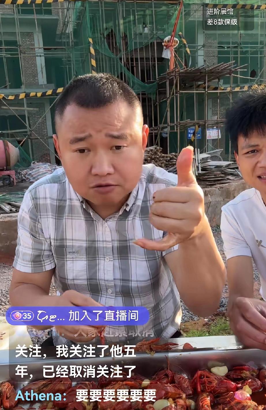 农村四哥不炒作离婚话题[赞]挺别致啊！
农村四哥，和其他网红一样也会开直播卖货。