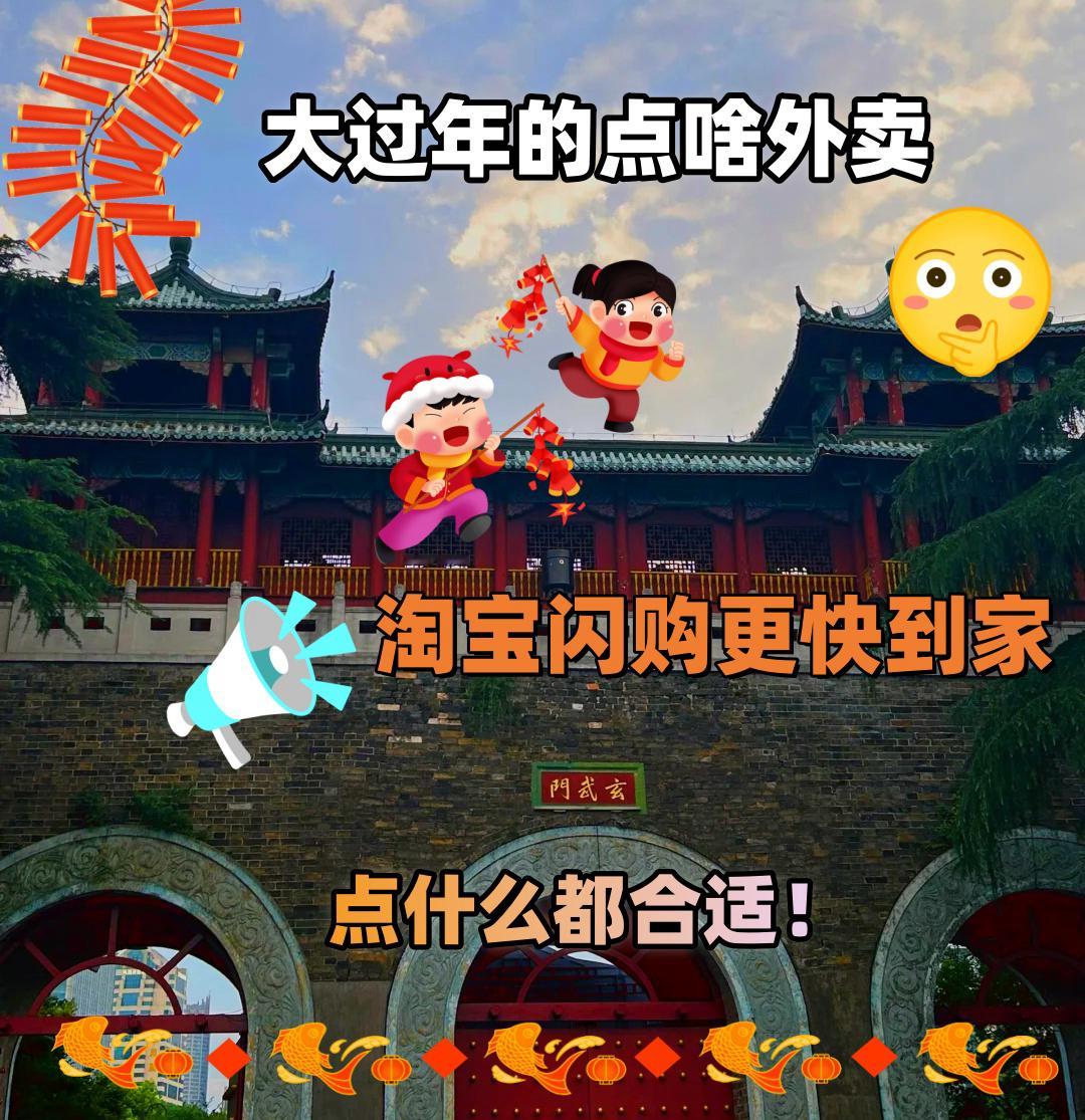 刚抵达机场就迫不及待回家✈️，过年禄口机场被淘宝闪购戳中的温暖一路随行，归乡脚步