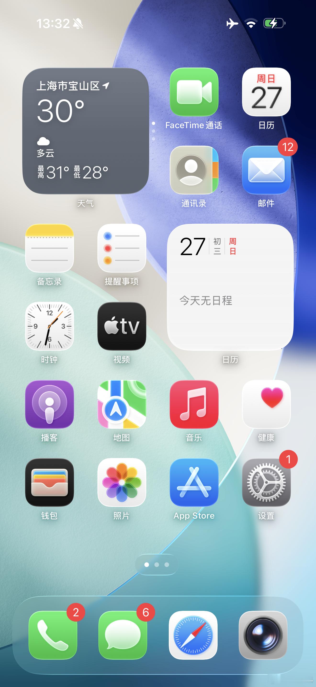 主力机目前还是不建议更新iOS 26，卡顿发热掉帧还是很频繁的。等待正式版后更新