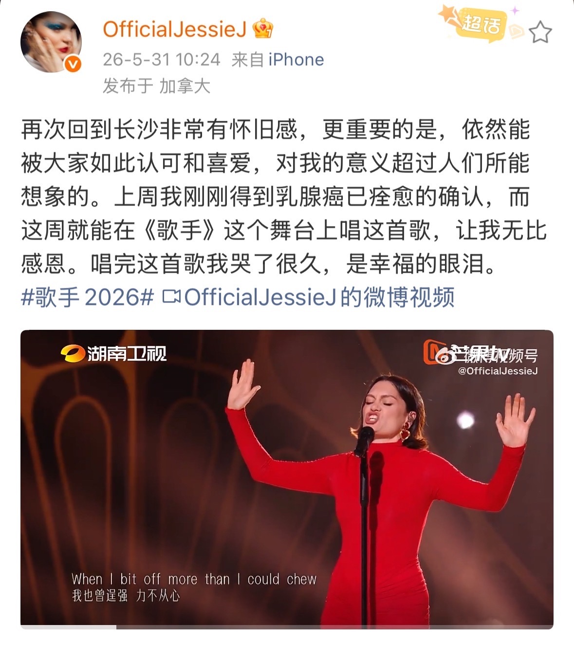 结石姐上周刚确认乳腺癌已痊愈期待结石姐下次还能来节目结石姐唱完MyWay哭了很久